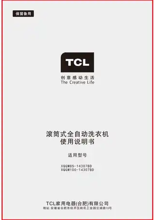 TCL XQGM85-14307BD